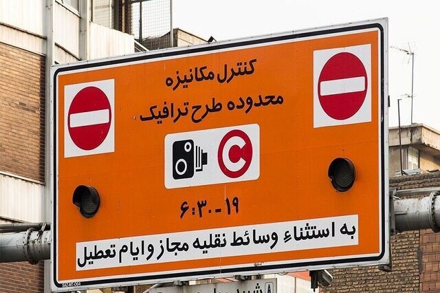 حذف زوج و فرد در طرح جدید ترافیک تهران