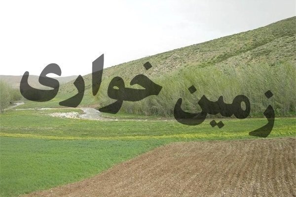 زمین‌خواری ۳۰ میلیاردی در اصفهان کشف شد
