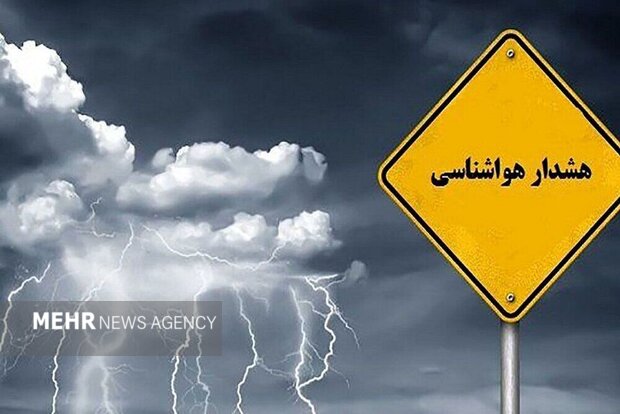هواشناسی اصفهان هشدار سطح زرد صادر کرد