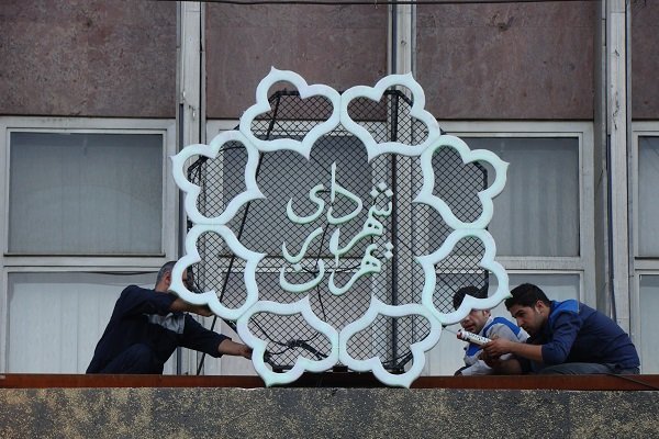 برنامه جدید شهرداری تهران / زاکانی می‌خواهد در پارک‌های جنگلی هتل بِسازد