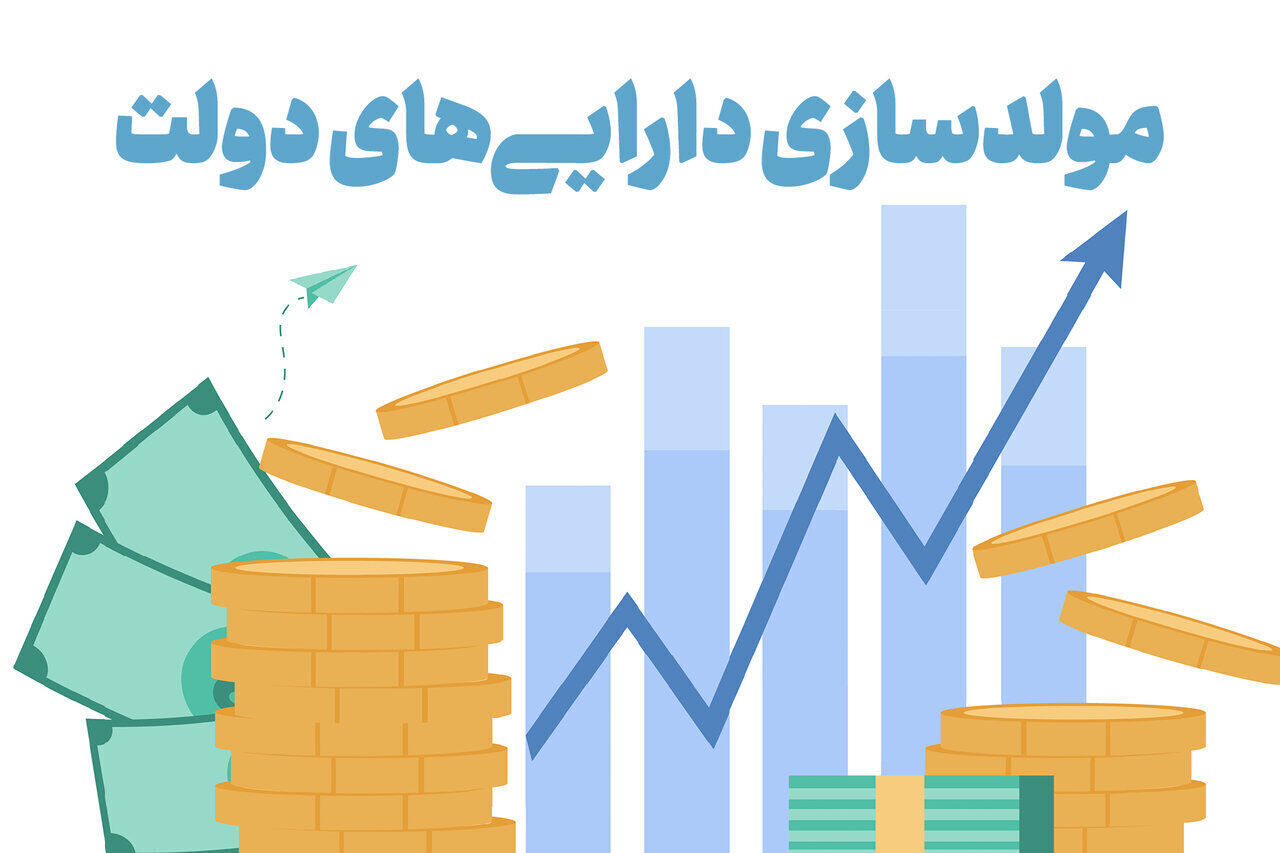 سهم اصفهان در مولدسازی اموال دولت ۶۰ هزار میلیارد ریال است