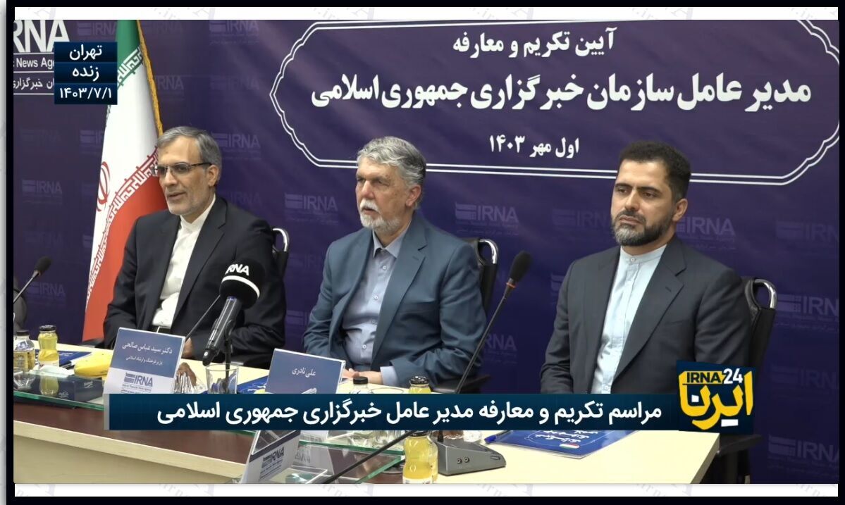 حسین جابری‌انصاری مدیرعامل ایرنا شد