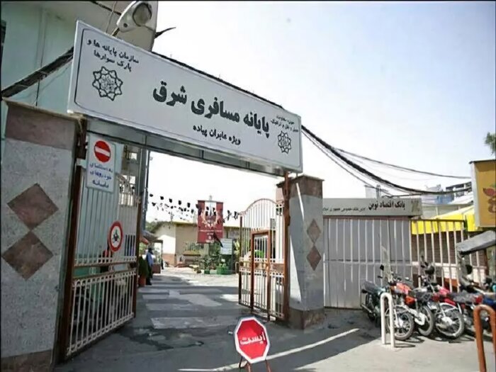 ترمینال شرق تهران تعطیل شد I جزییات