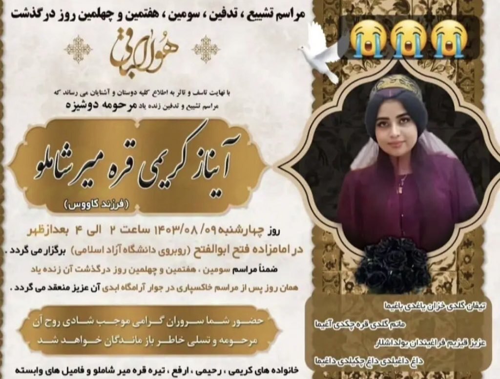 آیناز به مسوولان مدرسه گفته بود خودم را می‌کُشم /روایت خودکشی دختر دانش‌آموز