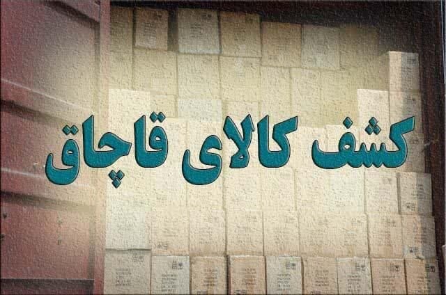 کشف دپوی ۲۵ تن ورق استیل قاچاق در یک انبار در اصفهان