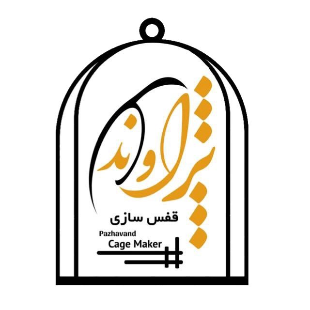 بزرگ ترین تولیدی قفس پرندگان و حیوانات را بشناسید