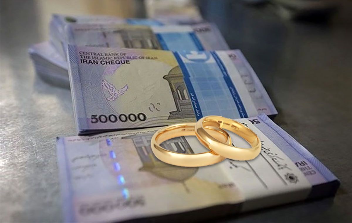 گرفتن وام ازدواج سخت‌تر از ویزای کانادا!
