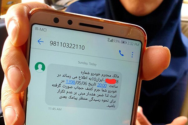وزارت ارتباطات: پیامک های اخطار حجاب از طریق ما ارسال نمی شود؛ ارسال این پیامک ها مثل پیامک جریمه رانندگی، متولیان خود را دارد