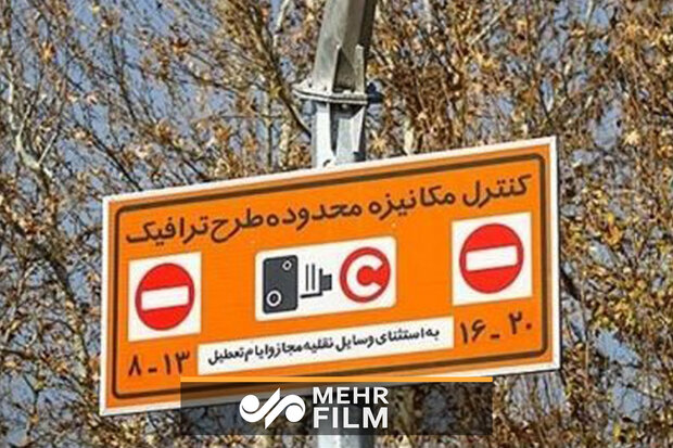 اجرای طرح زوج و فرد در اصفهان؛ متخلفان ۲۰۰ هزار تومان جریمه می‌شوند