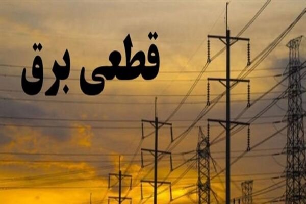 گرمای زودهنگام شبکه برق اصفهان را تحت فشار شدید قرار داده است