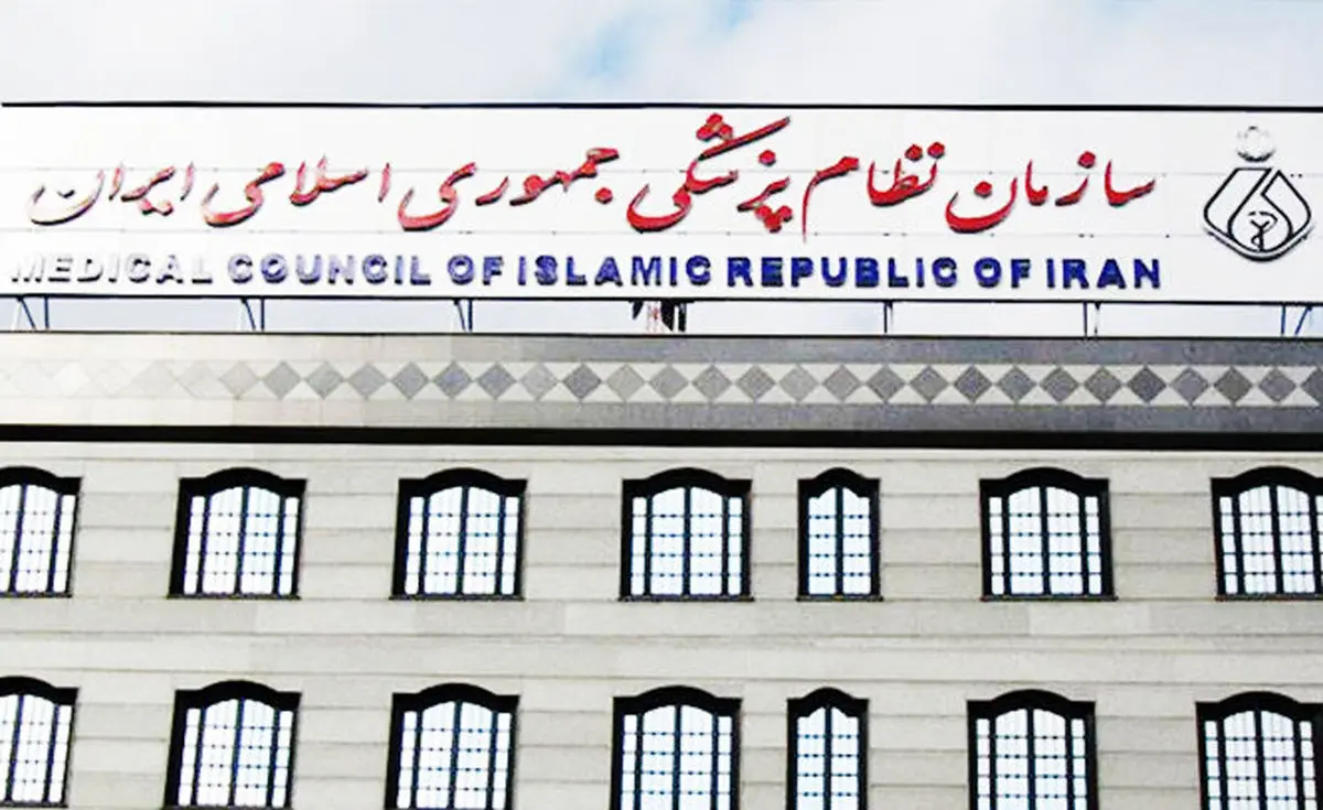 واکنش سازمان نظام پزشکی به «فروش مدرک پزشکی در اینستاگرام»