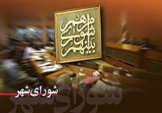 سامانه جامع شورای اسلامی استان اصفهان رونمایی شد
