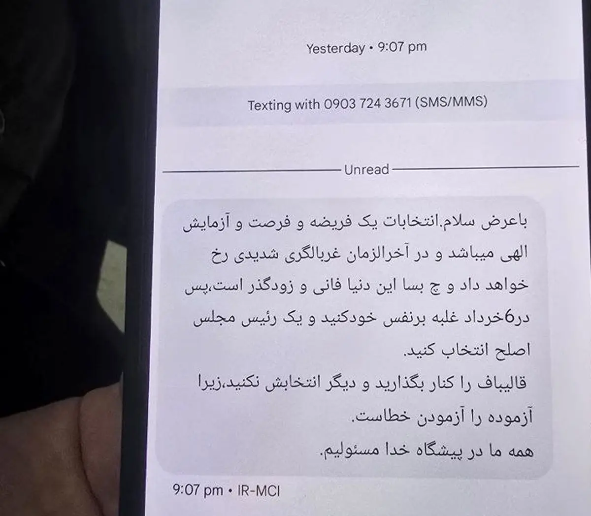 نماینده مجلس: اقلیت حداقلی در مجلس سر و صدایشان مانند پول خُرد همیشه زیاد است