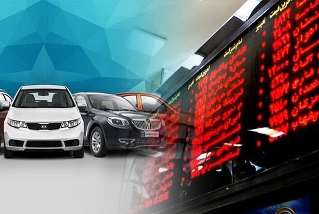 شورای رقابت: عرضه خودرو در بورس کالا غیرقانونی است