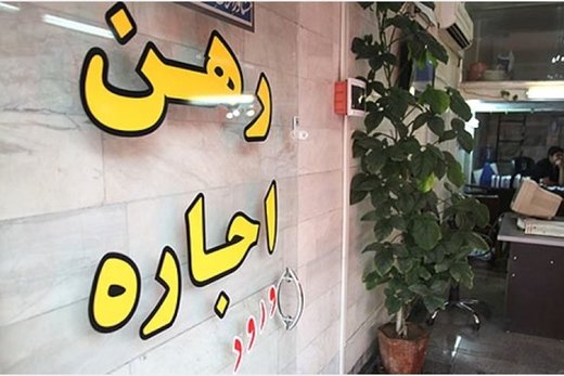 مسکن زیر ضرب ناامنی؛ جنگ هم به داد مستاجر‌ها نرسید!
