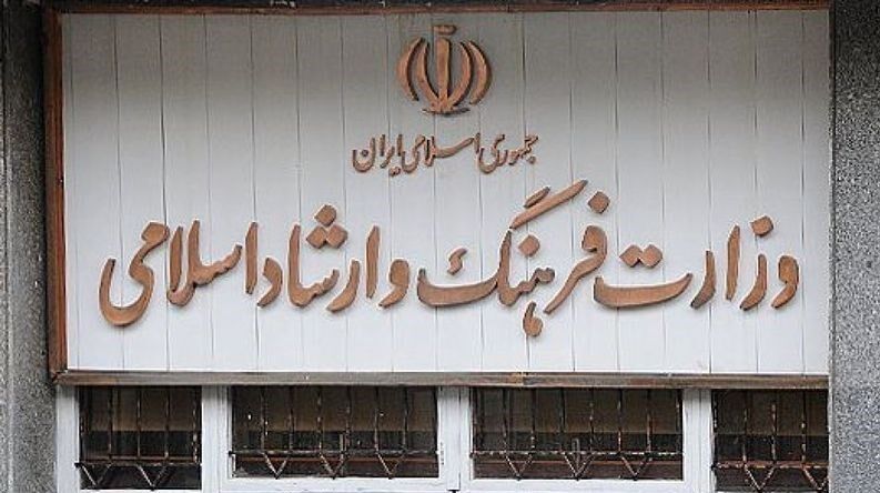 سایت وزارت ارشاد از دسترس خارج شد