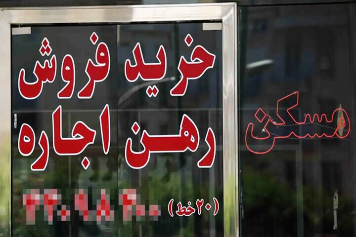 اجاره بهای مسکن در اصفهان ساماندهی می‌شود