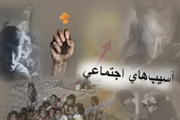 بهزیستی برای مقابله با آسیب‌های اجتماعی نیازمند نگاه نو است