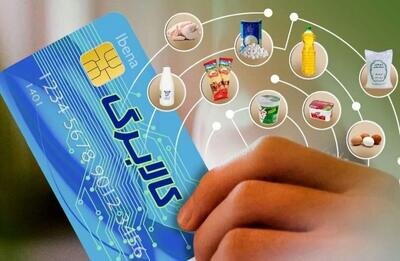 اتصال ۸۰۰۰ فروشگاه استان اصفهان به طرح ملی کالابرگ الکترونیکی