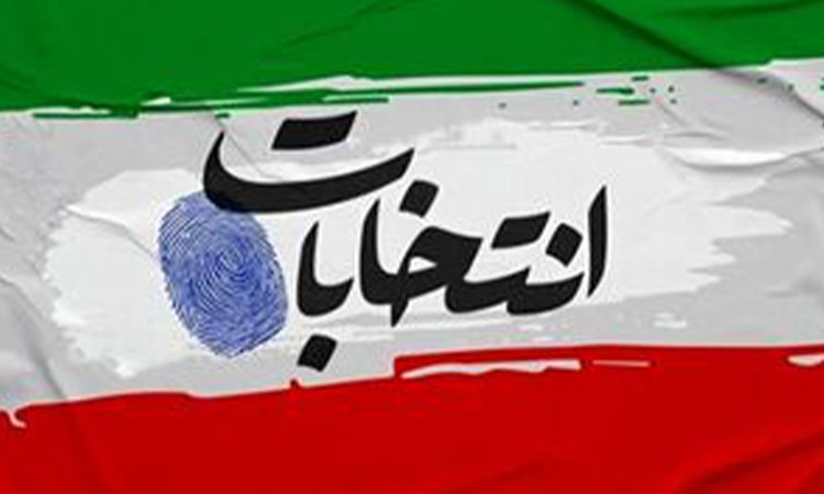 زمان ثبت‌نام نهایی داوطلبان انتخابات میان‌دوره‌ای مجلس اعلام شد