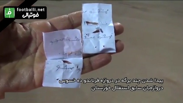 جزییات ممنوع‌الکاری مربیان به خاطر جادوگری در فوتبال