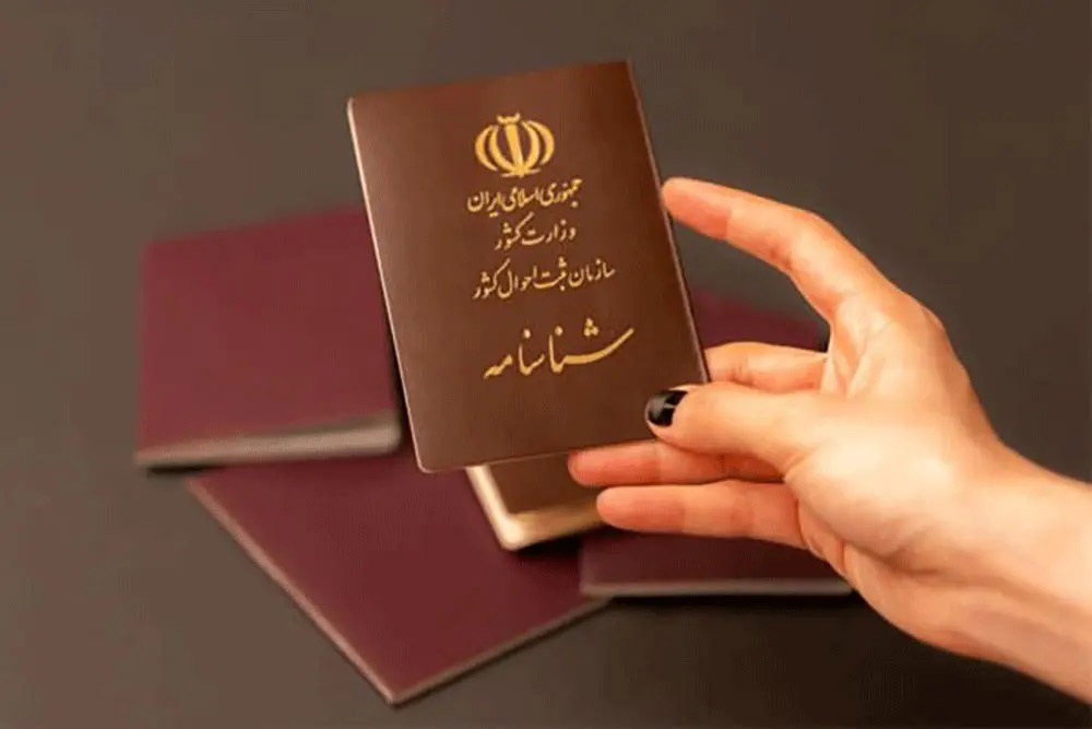 سه نام خانوادگی پرطرفدار در ایران کدامند؟
