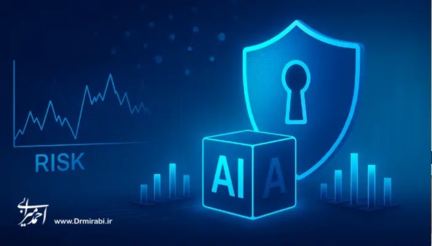 هوش مصنوعی و مدیریت ریسک؛ چگونه آینده را ایمن‌تر می‌کند؟