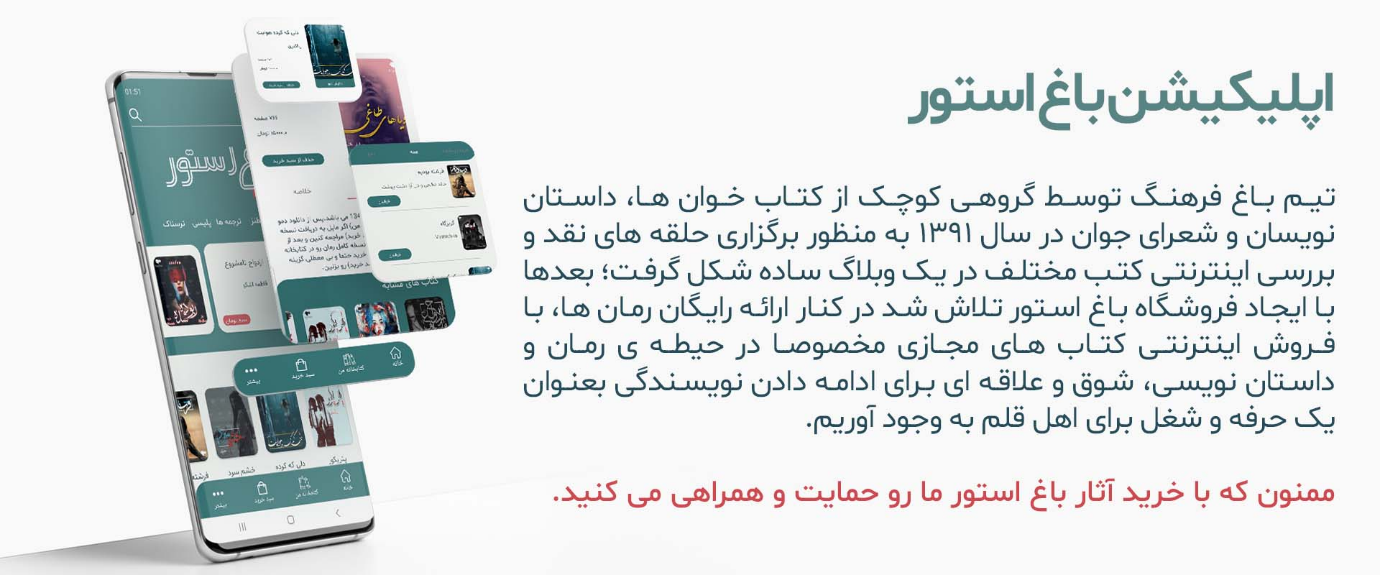 اگر عاشق رمان هستی، باغ استور دقیقا برای تو ساخته شده!