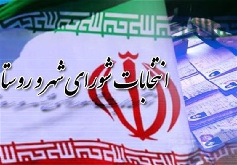آغاز نام‌نویسی انتخابات هفتمین دوره شوراهای اسلامی شهر و روستا از ۲۱ دی