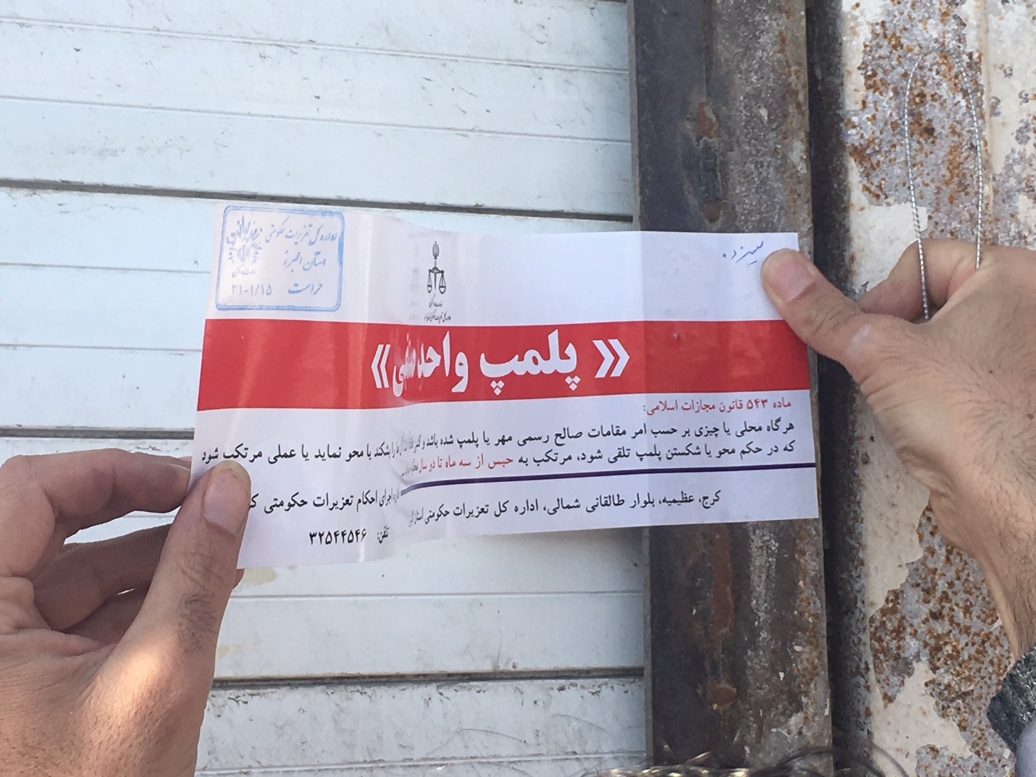 تشکیل پرونده برای برگزارکنندگان فَشِن‌شو در بازار تهران