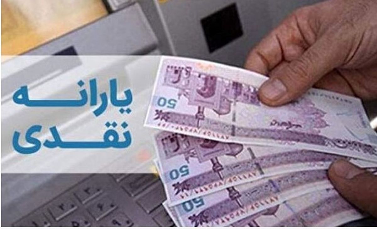 یارانه ۳ میلیون نفر دیگر رسماً قطع شد