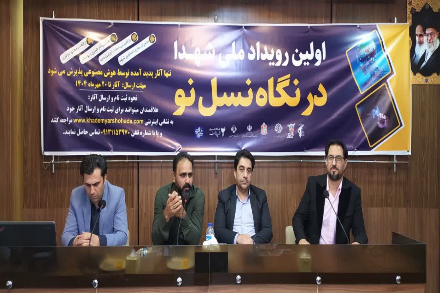 نخستین رویداد «شهدا در نگاه نسل نو» در اصفهان برگزار می‌شود