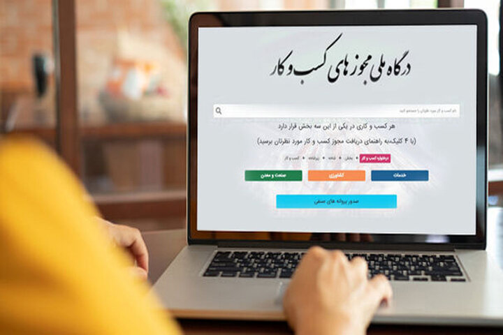 ۲۰ مجوز بی‌نام گردشگری در استان اصفهان صادر شد