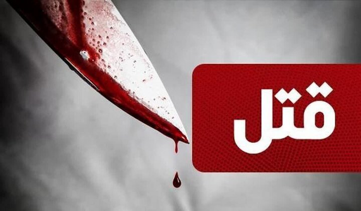 درگیری لفظی عامل قتل مردی ۴۹ ساله در اصفهان