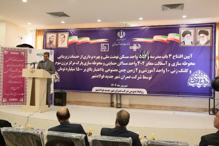 ۱۵۰۰ میلیارد تومان پروژه در فولادشهر به بهره‌برداری رسید