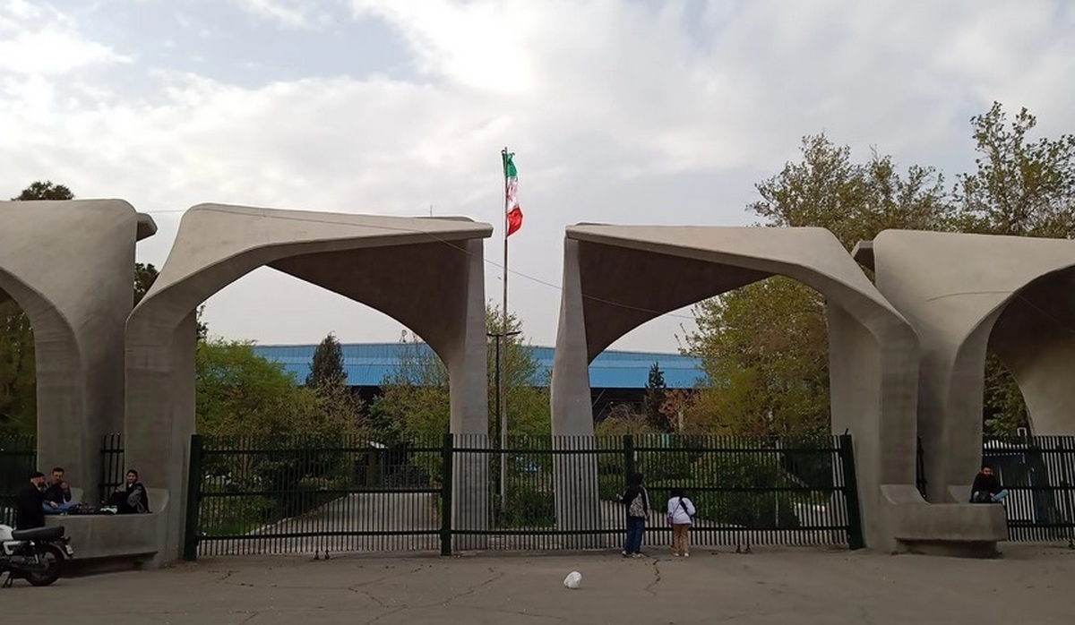 پوستر بسیج دانشگاه تهران در اعتراض به توافق عراقچی