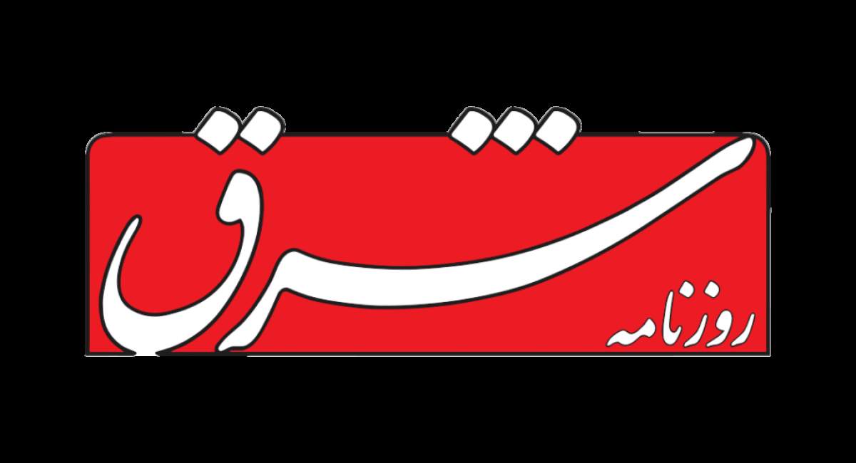 اعلام جرم علیه مدیر مسئول روزنامه شرق