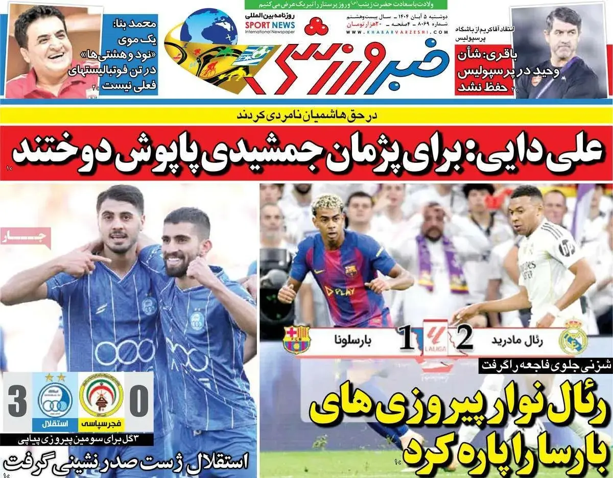 علی دایی: برای پژمان جمشیدی پاپوش دوختند