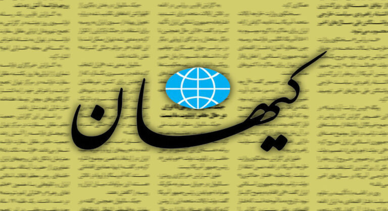 کیهان: ایران آمریکا را به زانو درآورده است