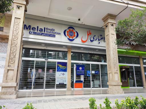 بانک مرکزی پس از آینده، سراغ موسسه ملل رفت!