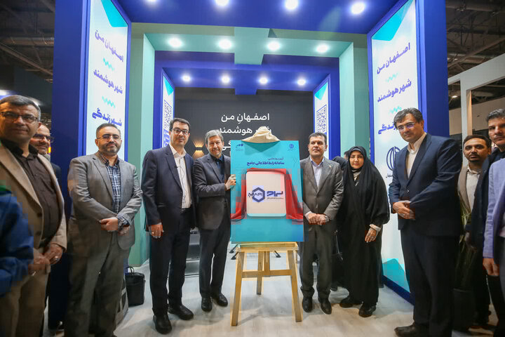 سامانه «سراج» رونمایی شد