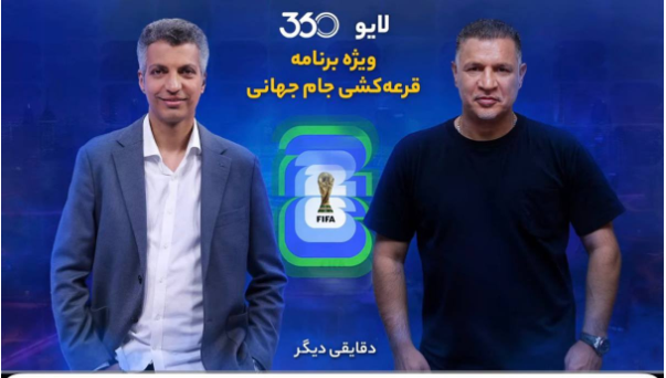 شکست سنگین صداوسیما در برابر عادل فردوسی‌پور