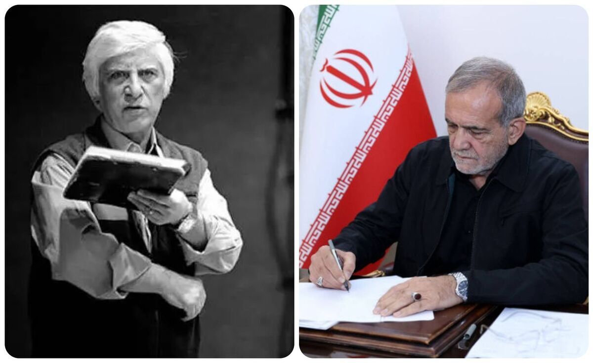 تسلیت پزشکیان برای زنده‌یاد بهرام بیضایی