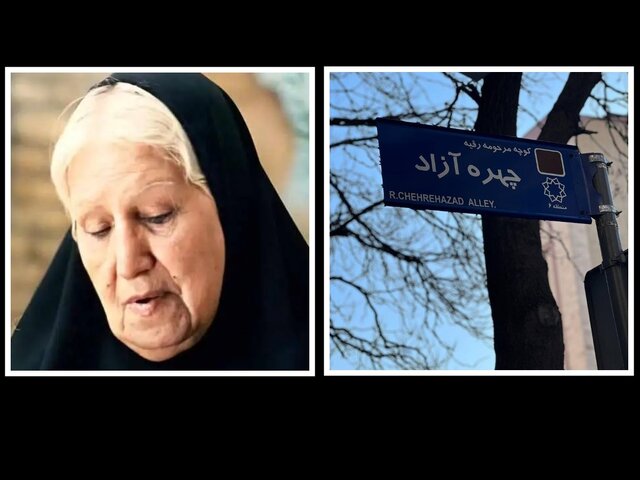 در اقدامی غیرمنتظره یک خیابان به نام بازیگر زن مشهور درآمد