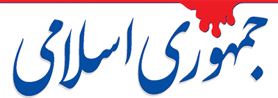 روزنامه جمهوری اسلامی: با بی‌حجابی قطعاً باید مبارزه شود ولی با شیوه‌ای که نتیجه‌بخش باشد