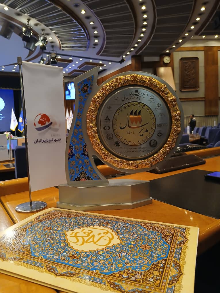 اعطای نشان عالی مدیر سال به دکتر محمد فؤاد موحد مدیرعامل شرکت صبانور ایرانیان