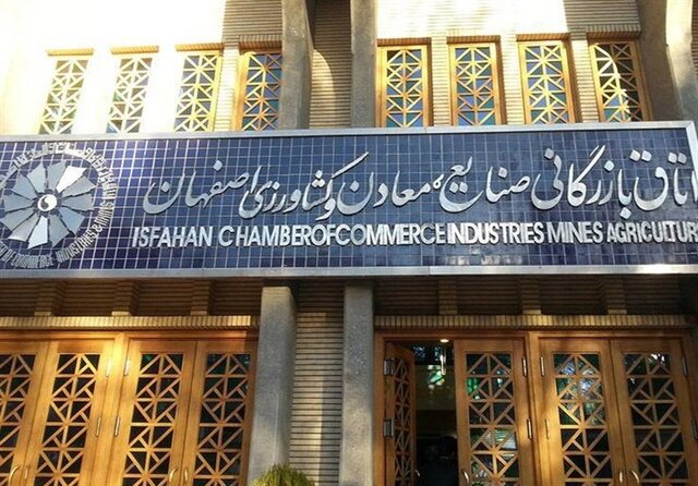 ابطال انتخابات اتاق بازرگانی اصفهان برای اجرا ابلاغ شد