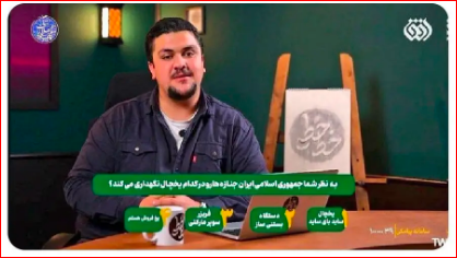 واکنش یک روحانی به توهین شبکه افق به جان‌باختگان حوادث اخیر