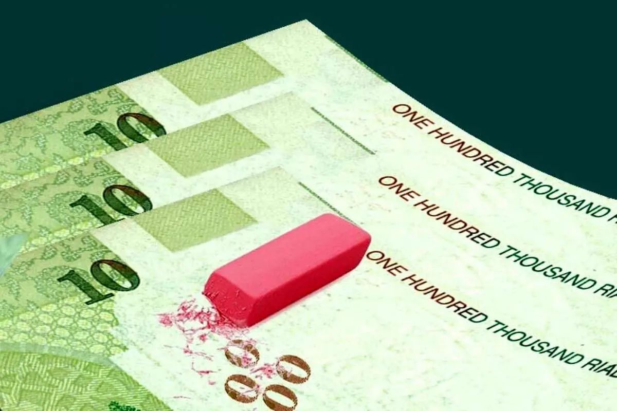 پیش‌نویس آیین‌نامه اجرایی حذف چهار صفر از پول ملی در بانک مرکزی تصویب شد