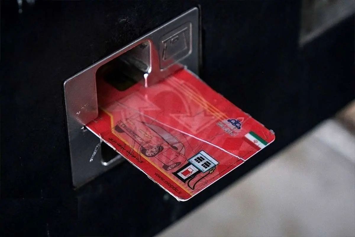 سامانه هوشمند سوخت: اجرای طرح اتصال کارت سوخت به کارت بانکی هنوز به وزارت نفت ابلاغ نشده